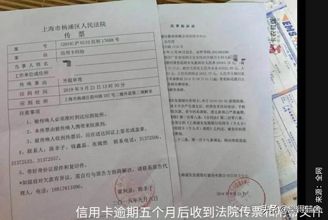 信用卡逾期全国有多少人员被起诉及其现状