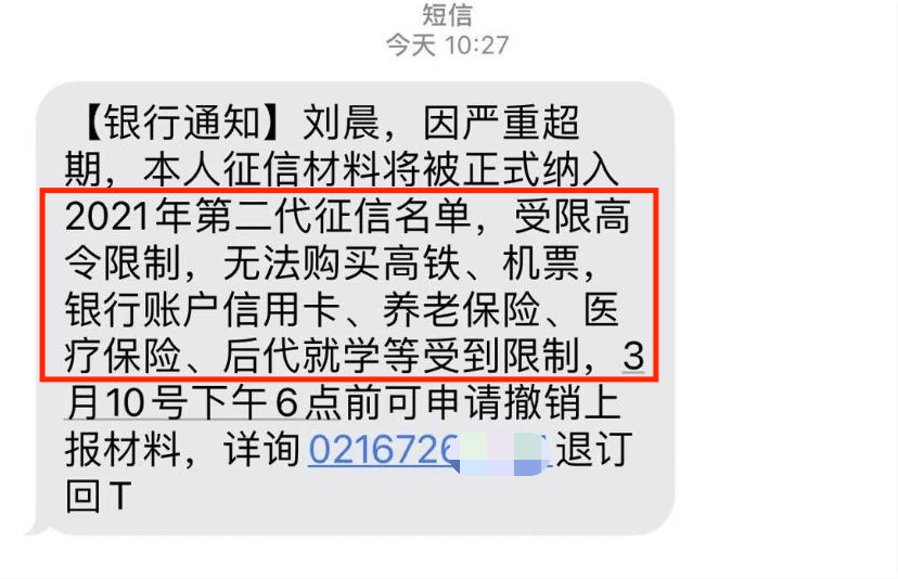 信用卡逾期全国各地催收电话号码及处理方式