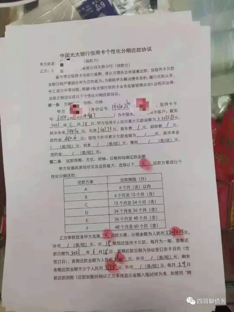 银保监会对信用卡逾期的规定及2023年7月1日减免利息和违约金政策