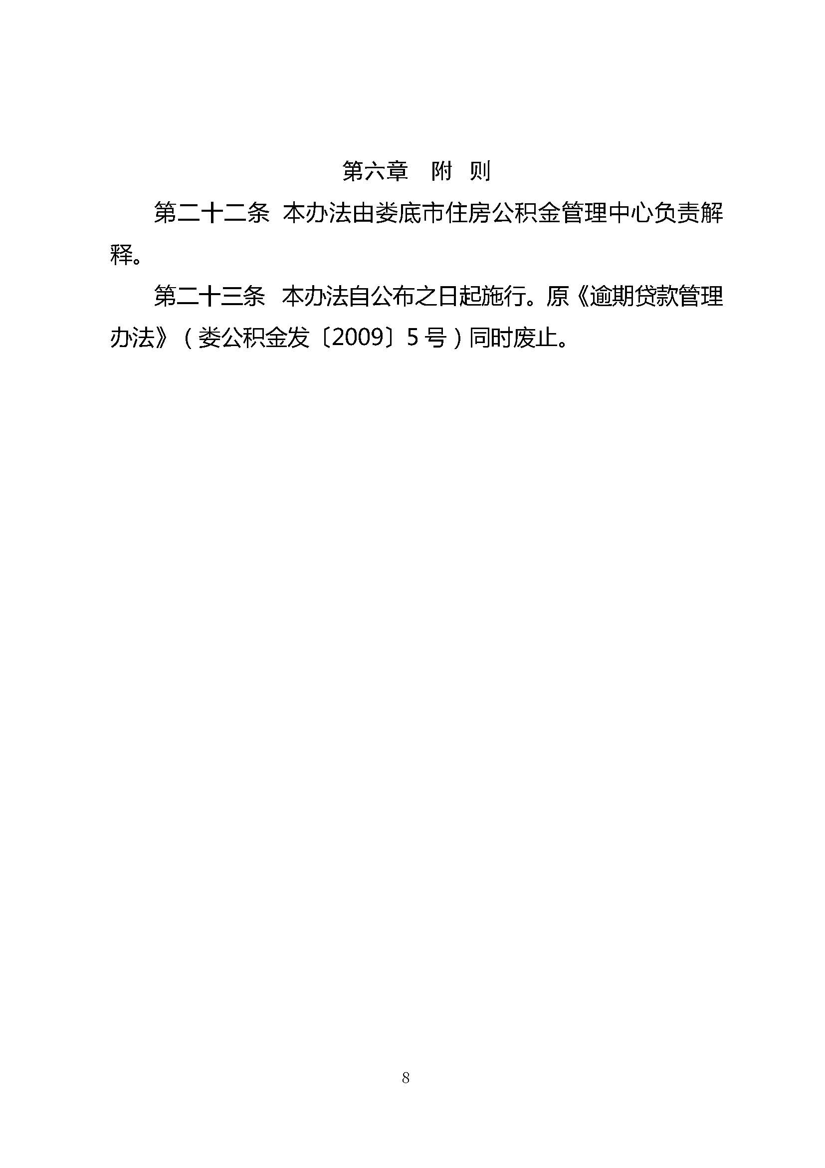 中原消费逾期多久会发催收函呢，怎么办？