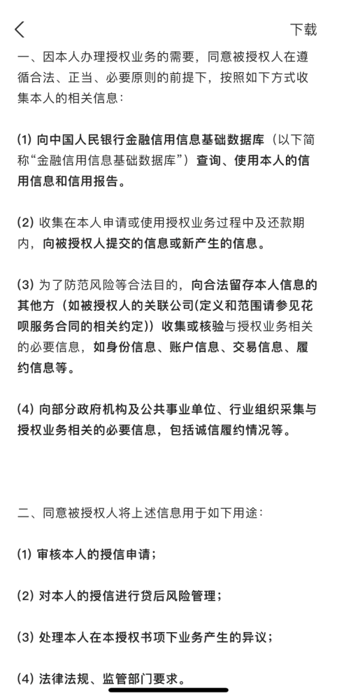 中原消费逾期多久会发催收函呢，怎么办？
