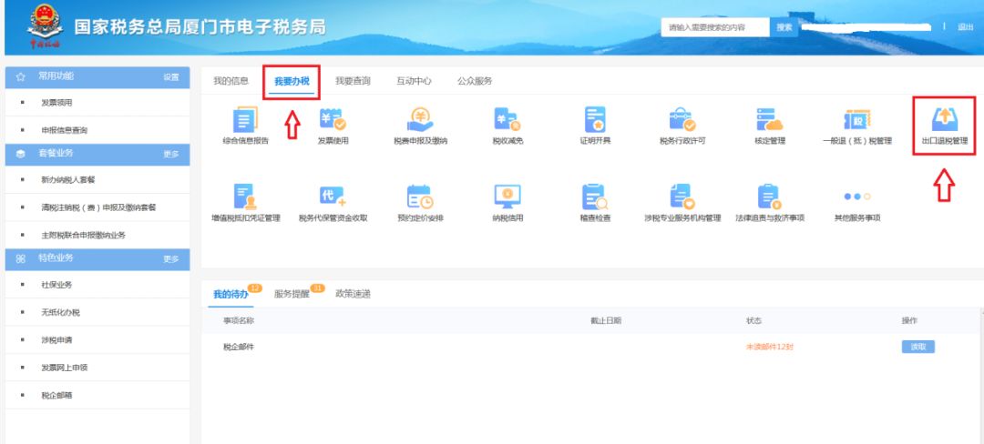 借呗逾期后处理流程及时办理