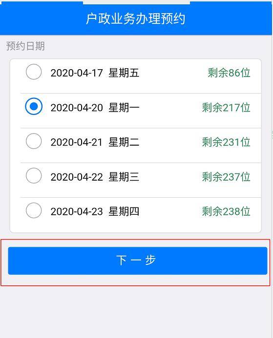 借呗逾期后处理流程及时办理