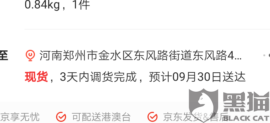 捷信几年前逾期过，现在能办理分期吗？