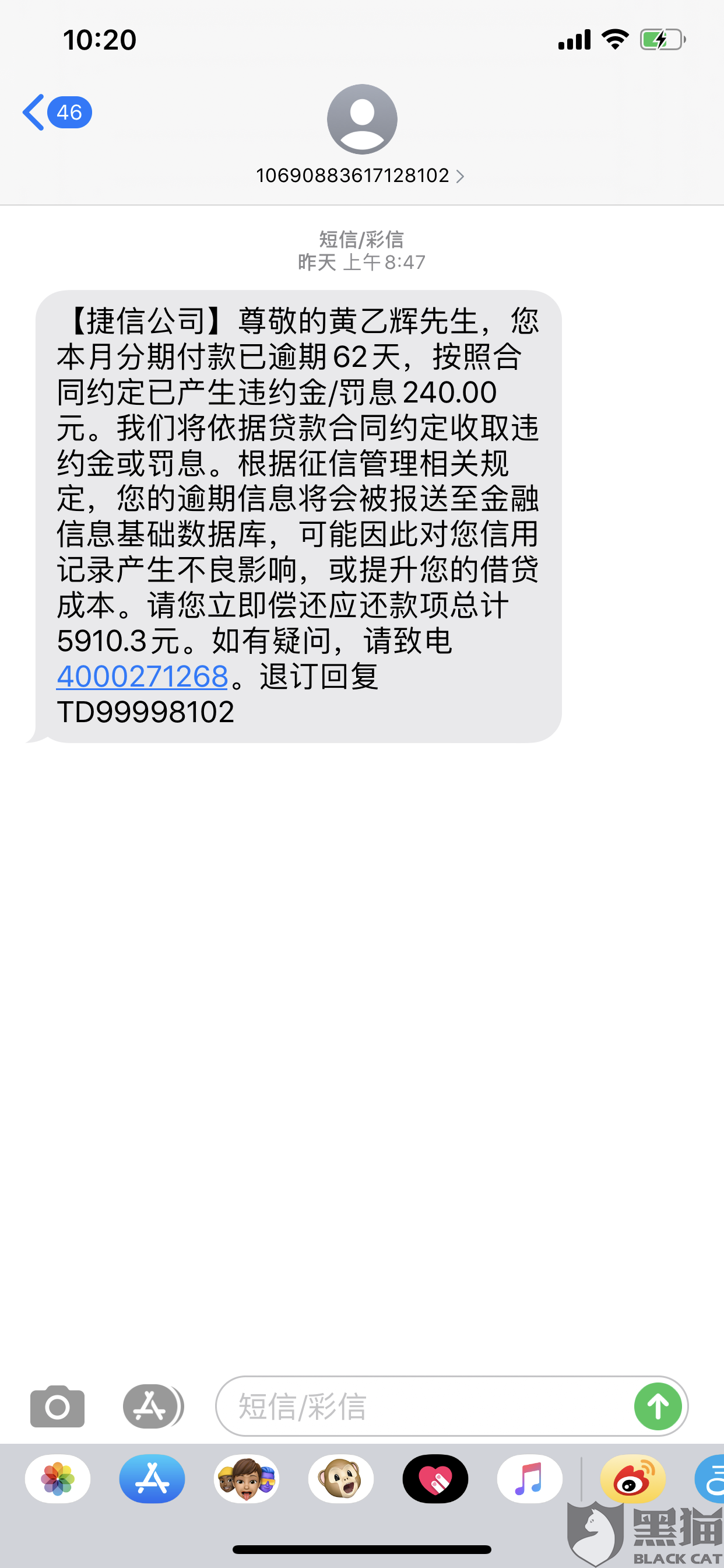 捷信几年前逾期过，现在能办理分期吗？