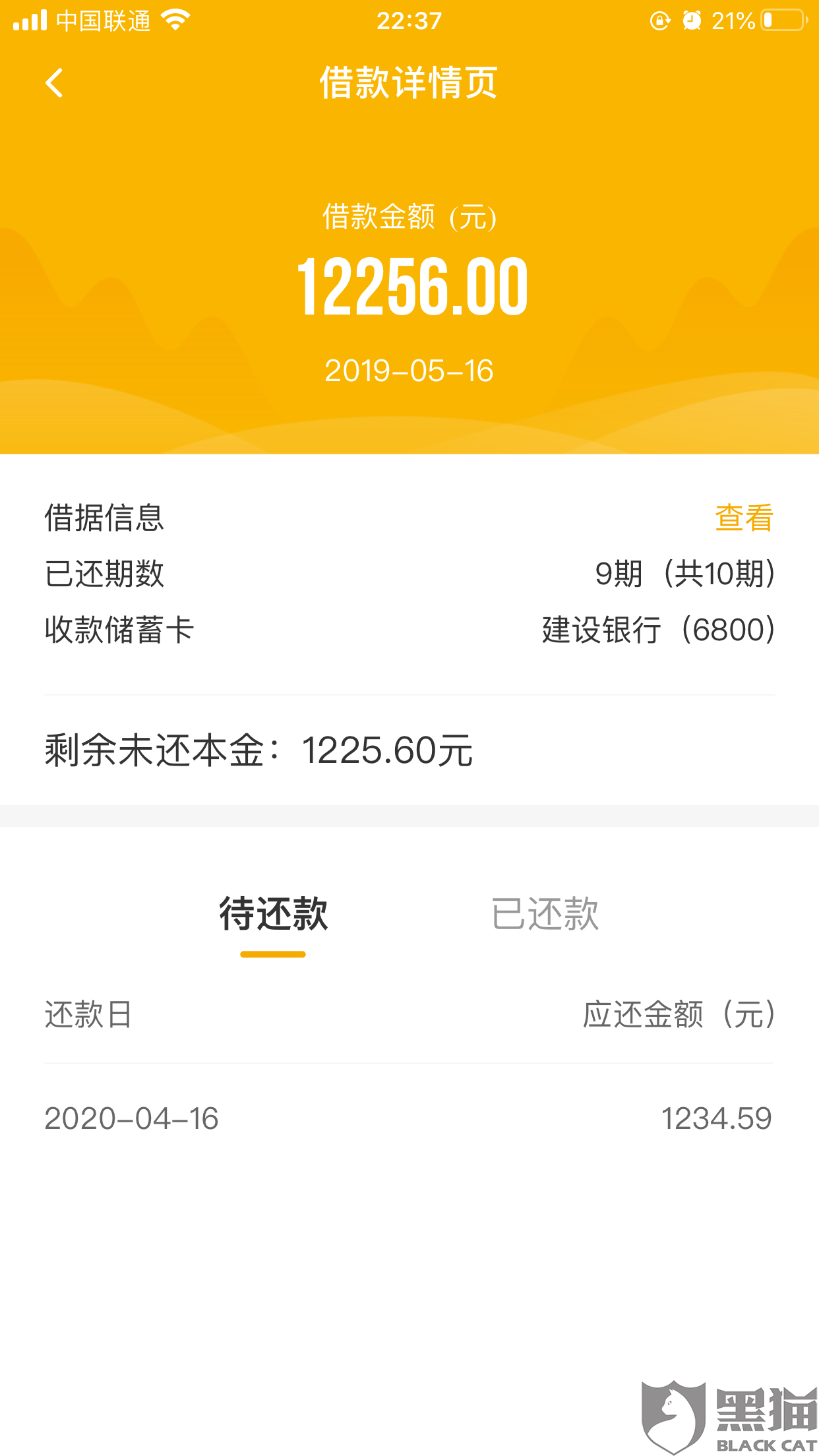 租机逾期一天有什么影响吗怎么办？