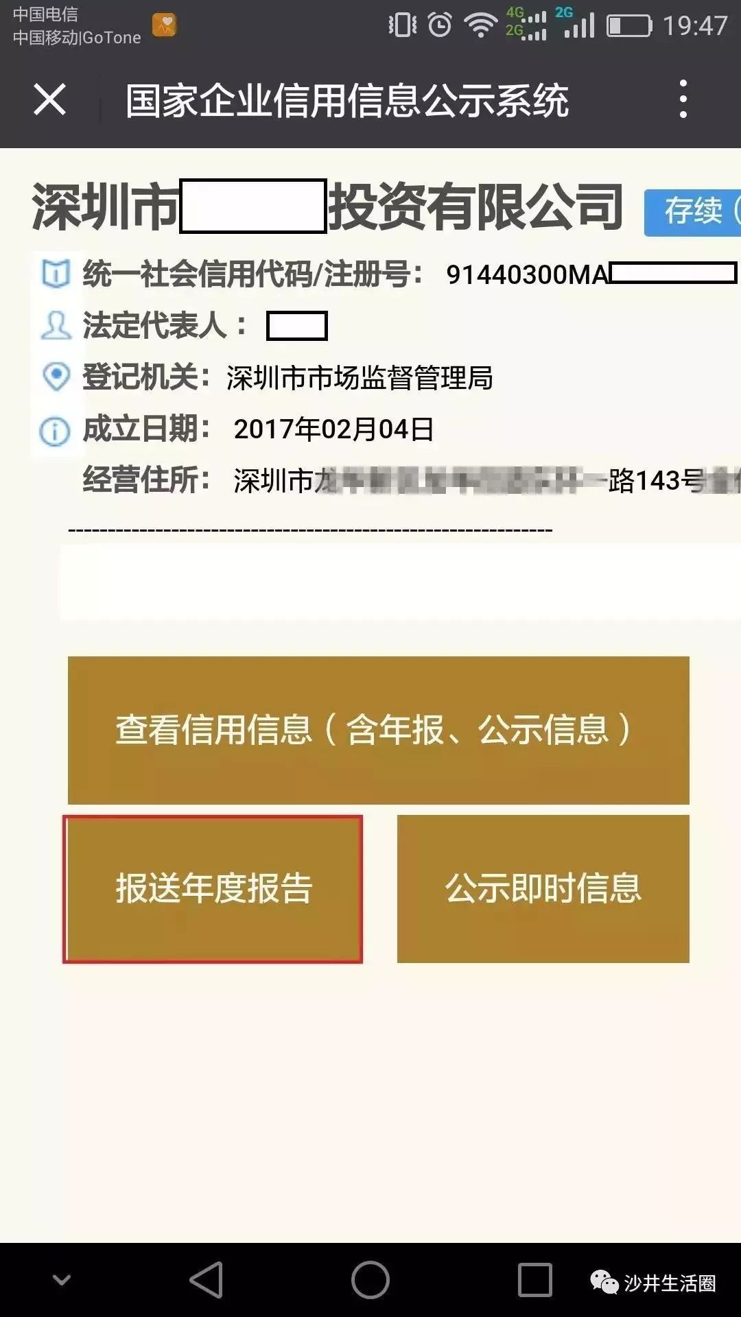 租机逾期一天有什么影响嘛怎么办？
