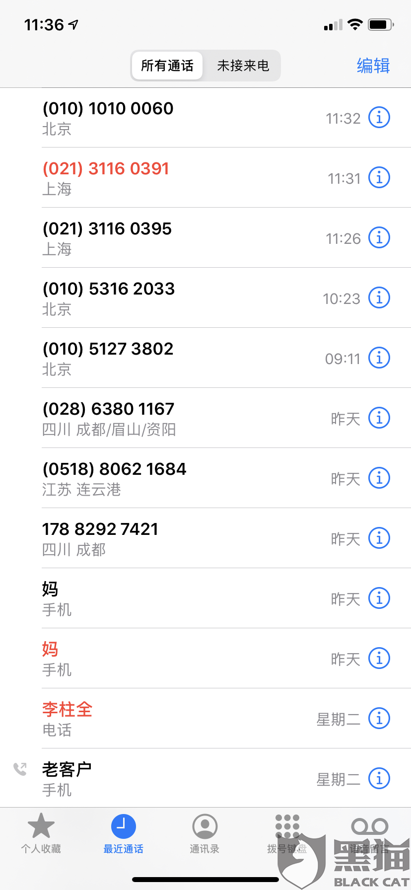 租机逾期一天有什么影响，怎么办？