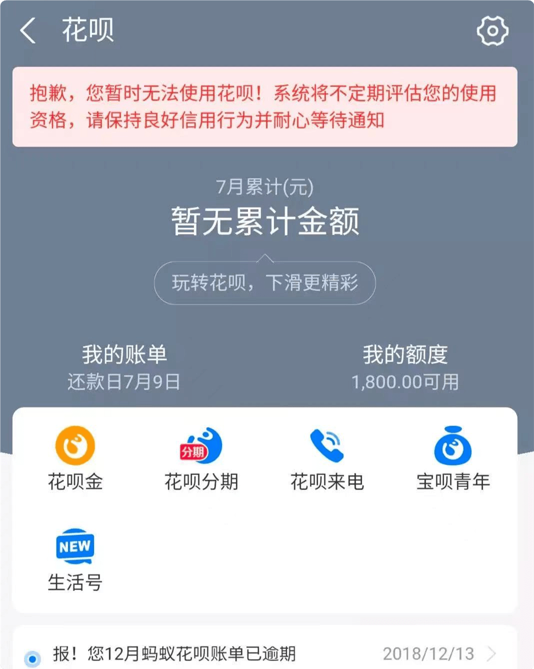 支付宝花呗借呗逾期半年会起诉吗及应对措