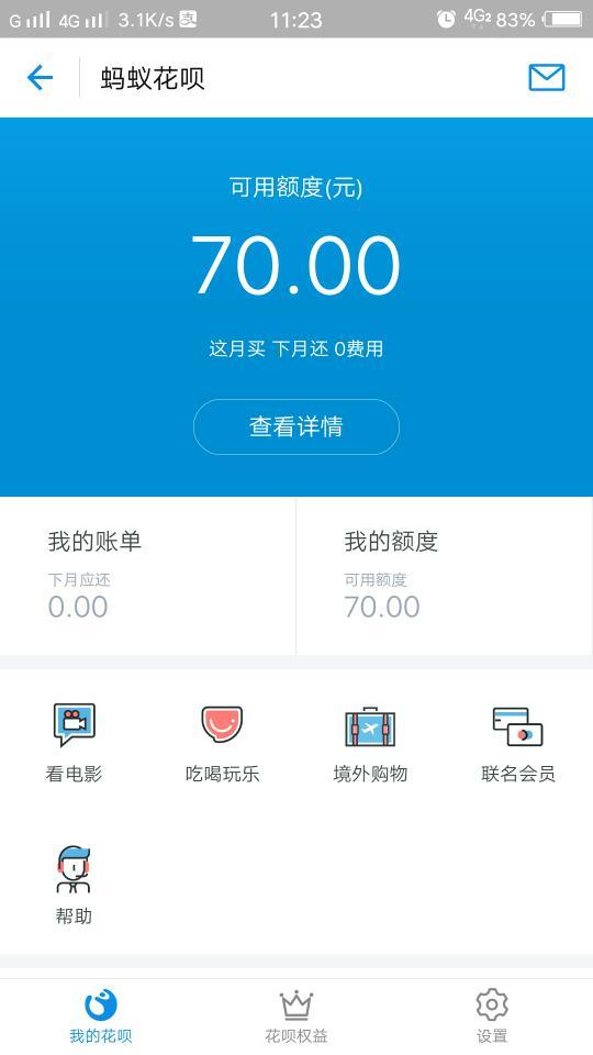 花呗逾期打电话来了说要起诉我是真的吗