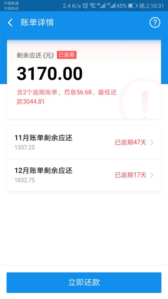 花呗逾期打电话来了说要起诉我是真的吗