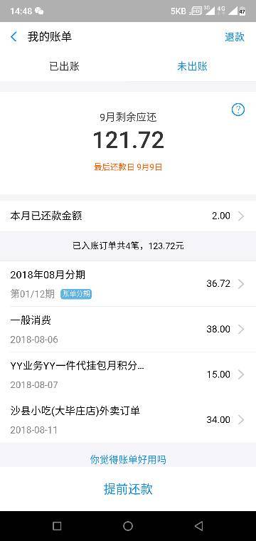 支付宝逾期从新开一个支付宝可以吗还款吗