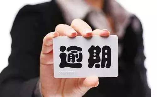 逾期被起诉对找工作有影响吗？如何应对？