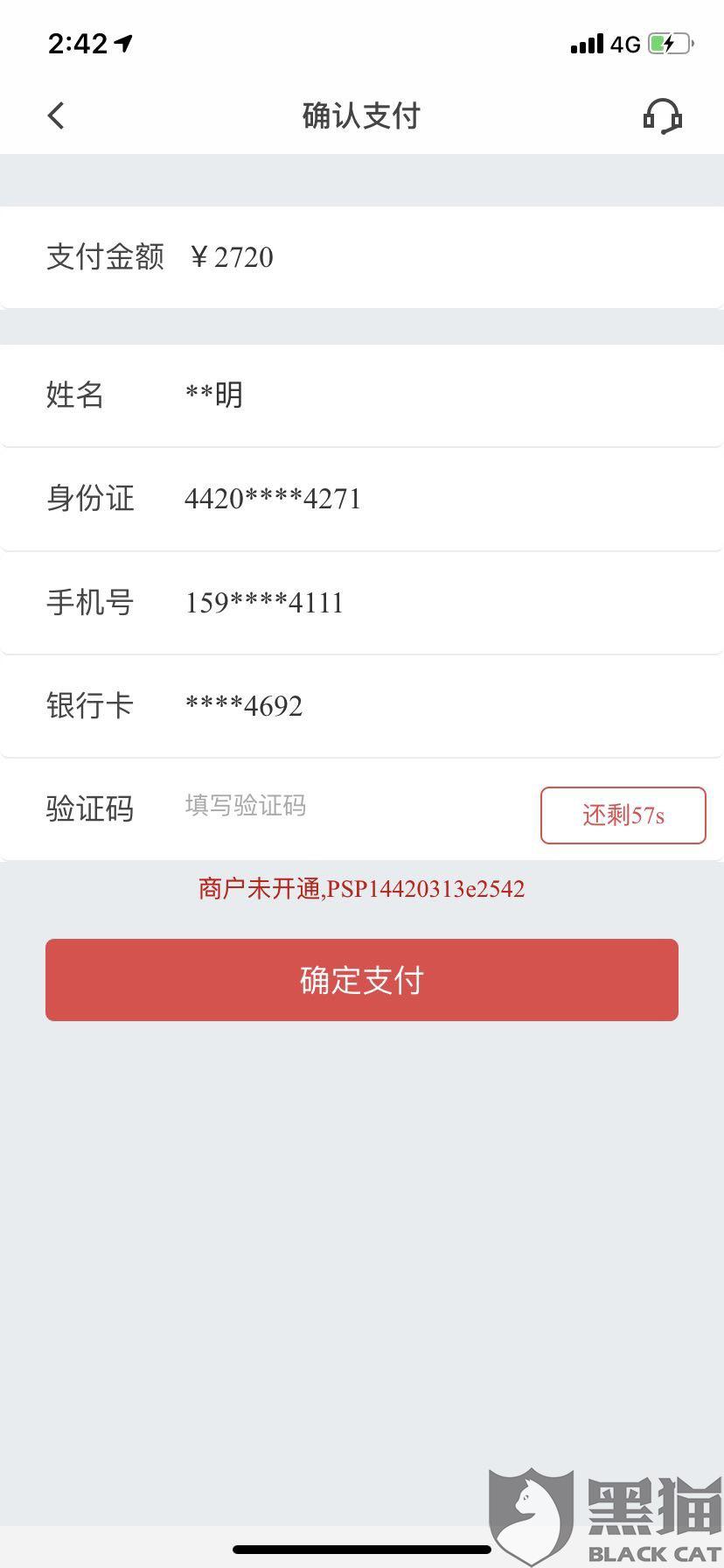还呗逾期2天还款，是否会影响征信记录？