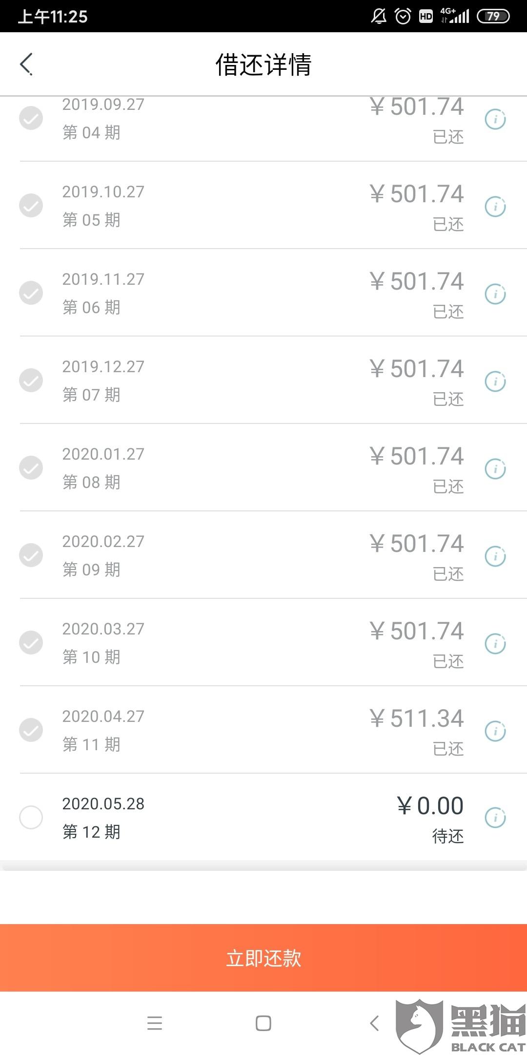 还呗逾期2天还款会上征信记录吗？