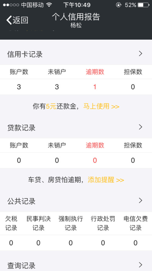 还呗逾期二天又还回去，会影响贷款吗？