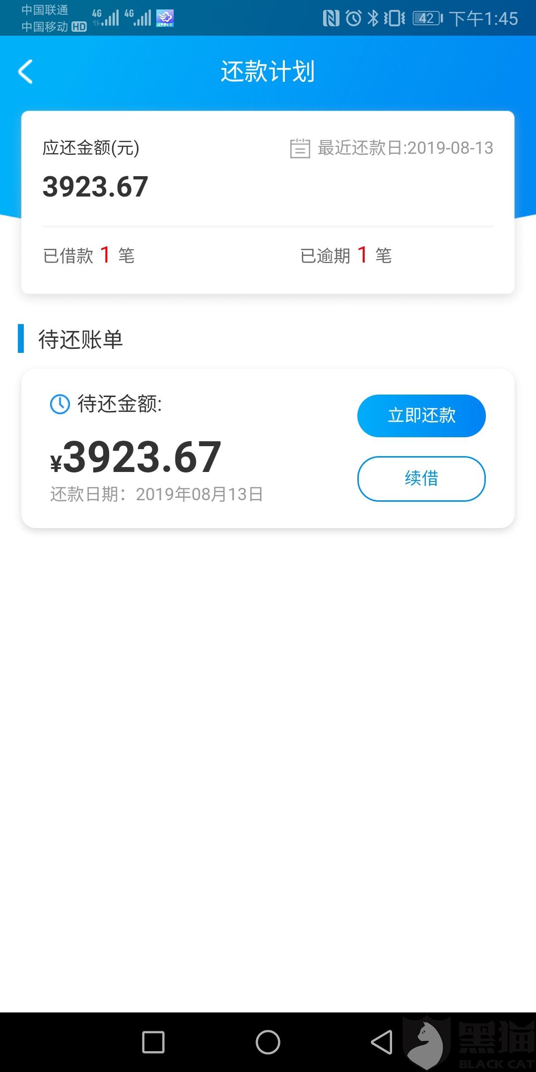 还呗逾期二天又还回去，会影响贷款吗？