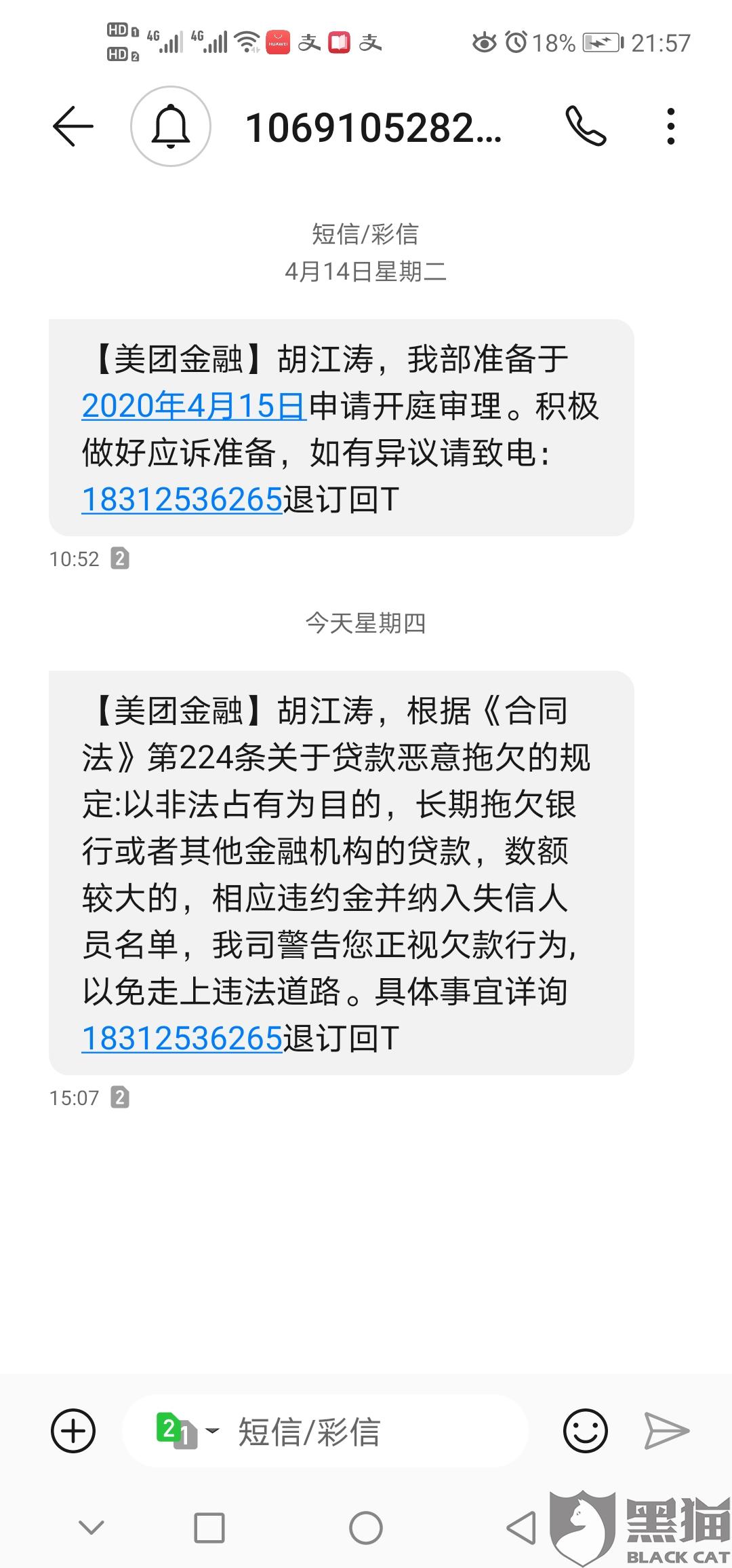 美团逾期有什么政策支持还款及借款时效