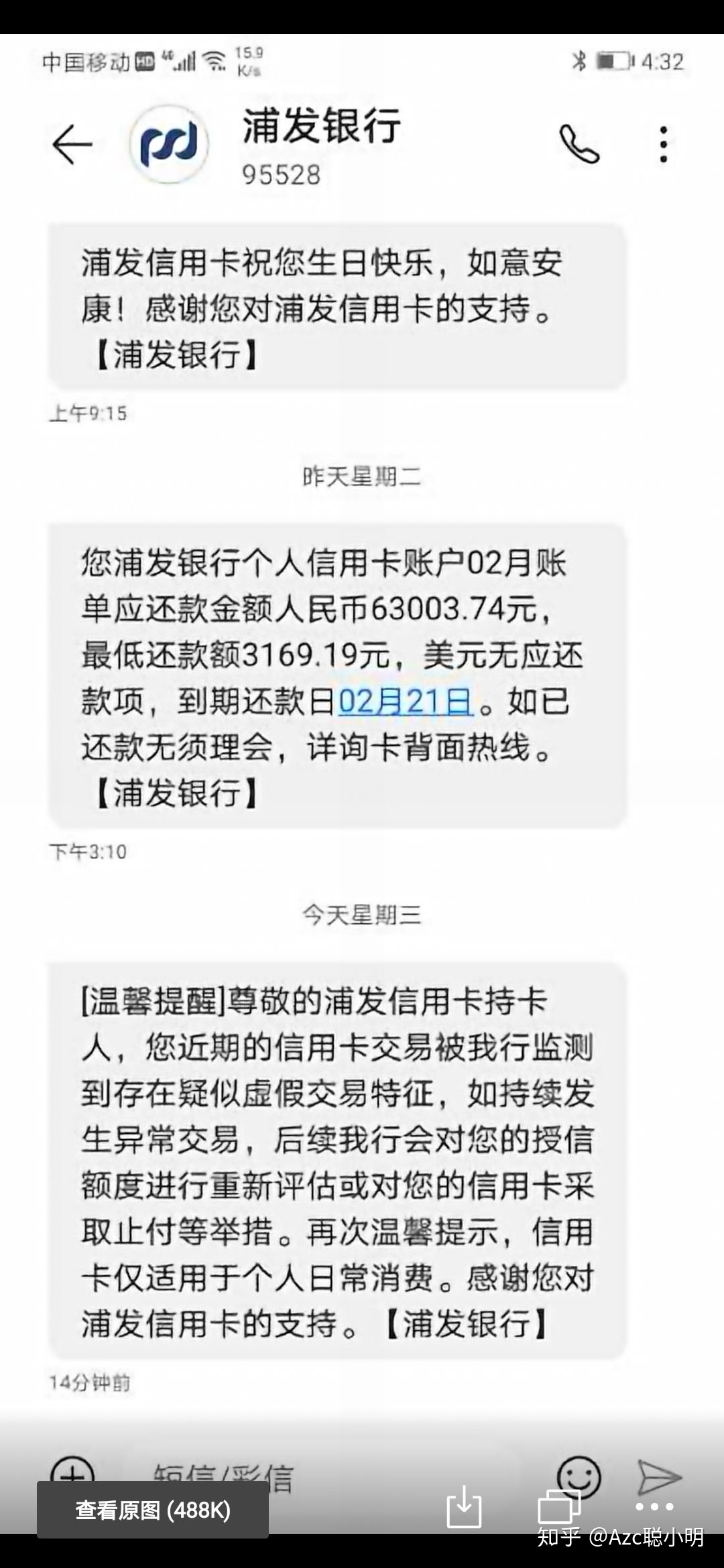 招商银行信用卡逾期会给朋友发短信吗是真的吗？