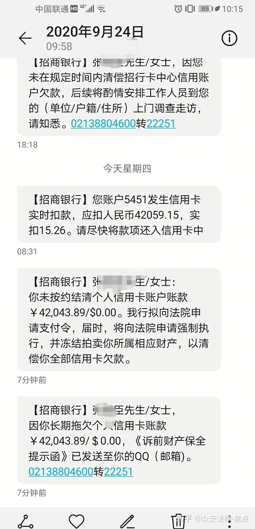 招商银行信用卡逾期会给朋友发短信吗是真的吗？