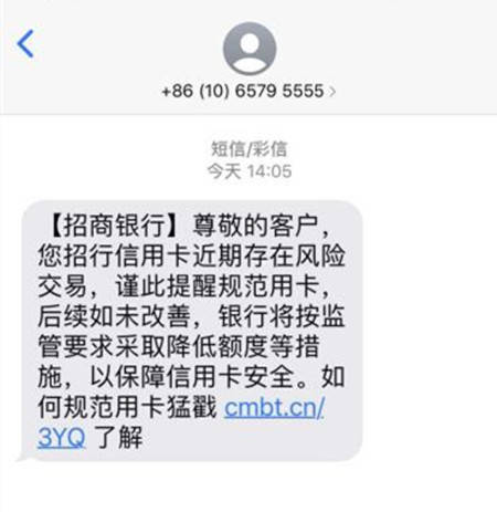 招商银行短信说信用卡逾期如何处理？