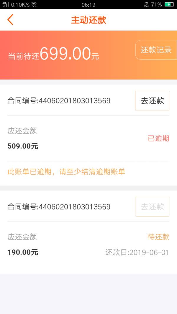 网贷支付宝逾期半年可以协商只还本金吗