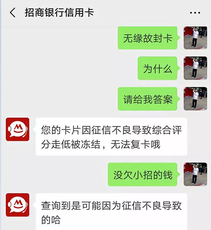 招商银行逾期6天,客服说不影响征信