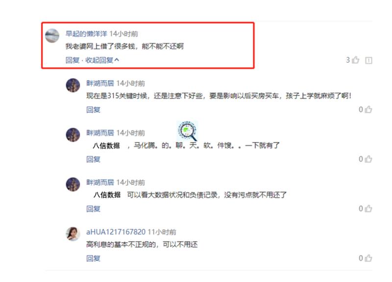 17年网贷征信多久可以清零及逾期处理方法