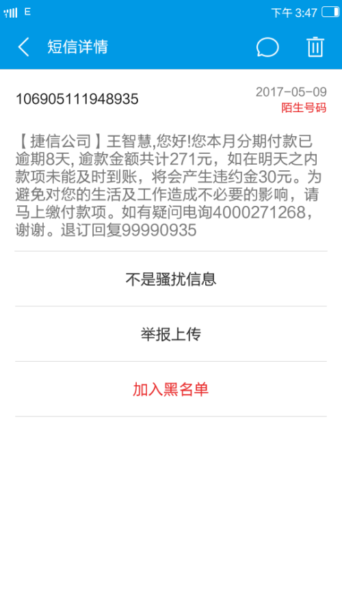 你我贷逾期一天会上征信吗会影响信用吗怎么办及时还了？