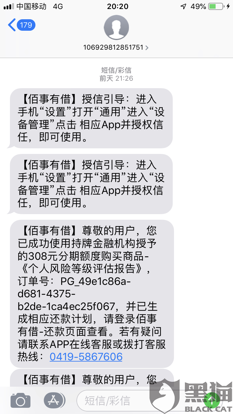 兴业逾期了银行打电话说要上门是真的吗？