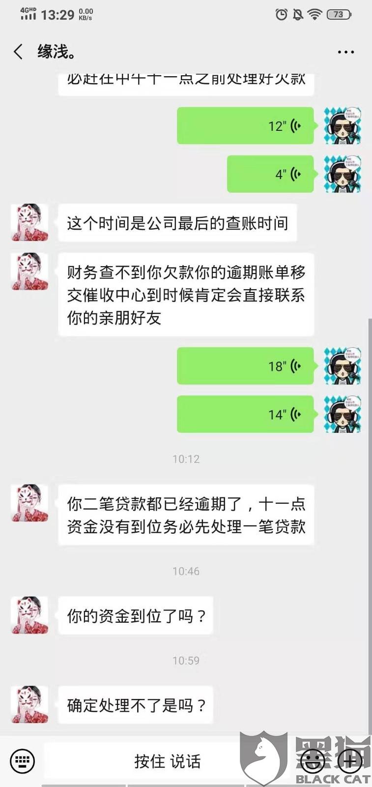逾期半个月会给我联系人打电话吗是真的吗