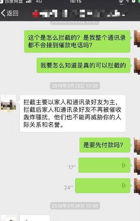 逾期半个月会给我联系人打电话吗安全吗？