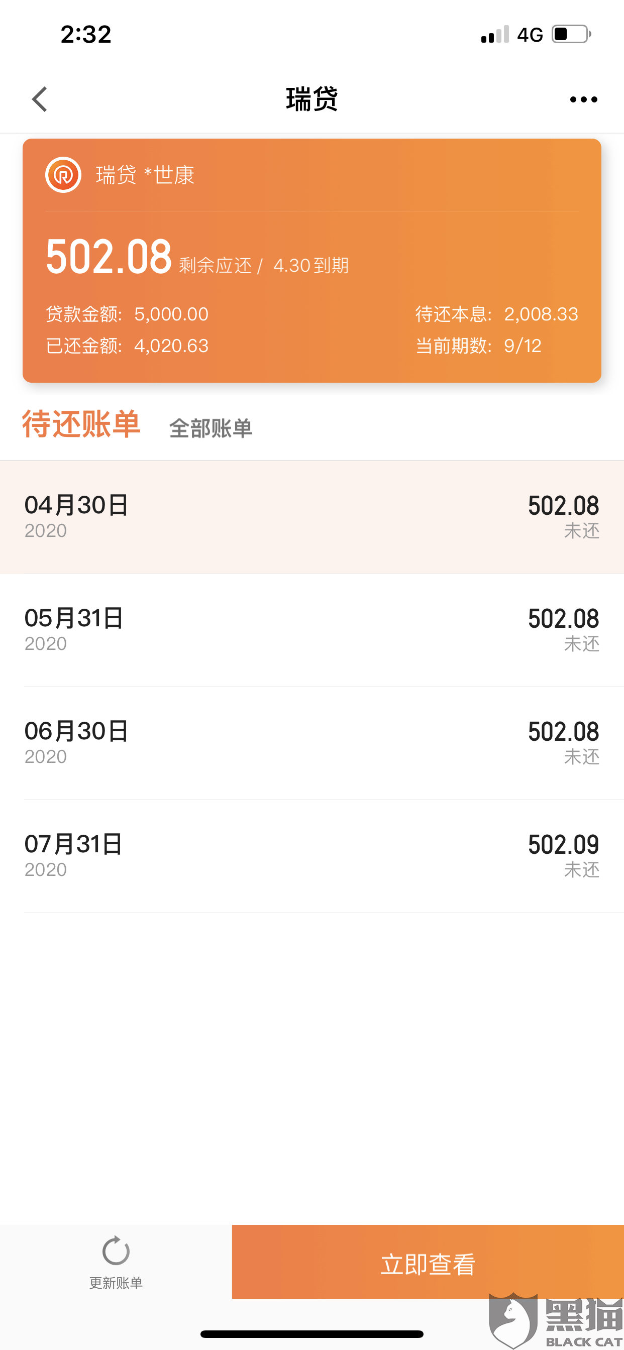 逾期半个月会给我联系人打电话吗安全吗？