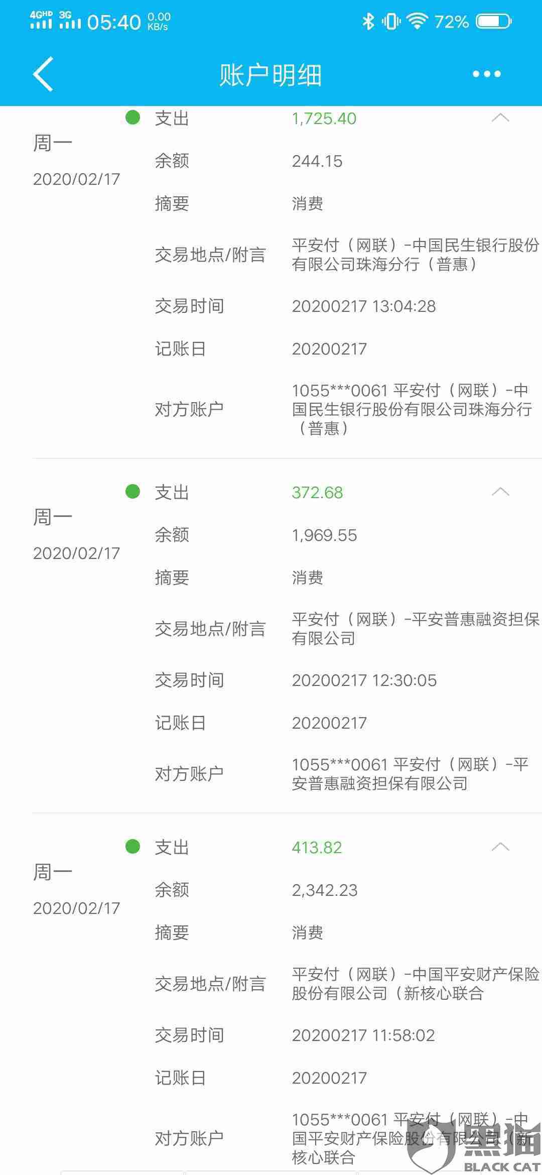 逾期半个月会给我联系人打电话吗安全吗？