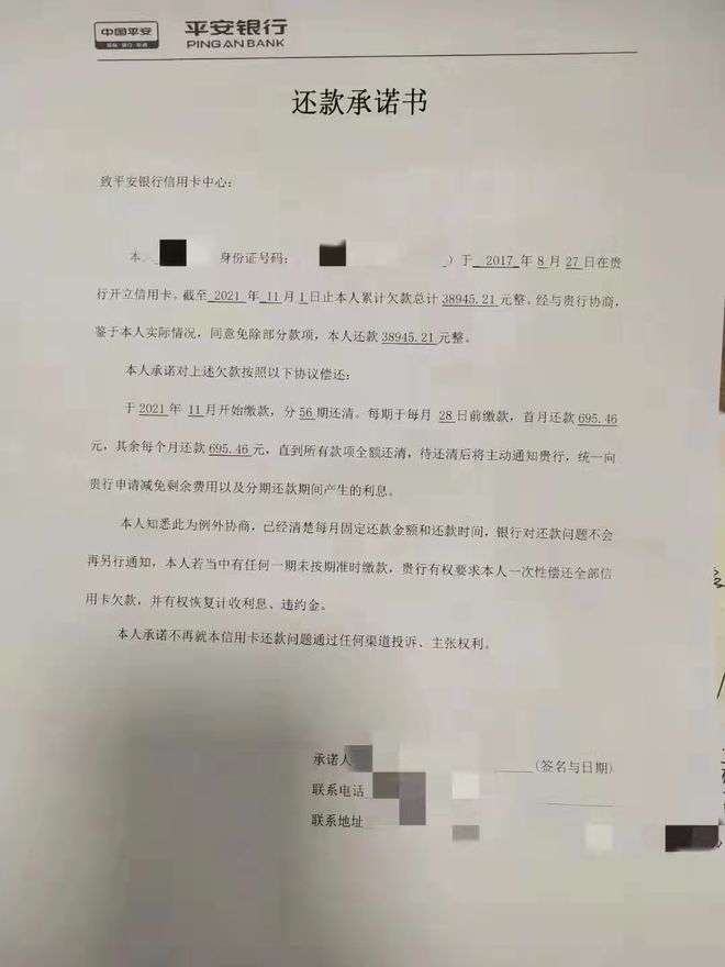 建设快贷逾期协商及诉讼方式、征信影响