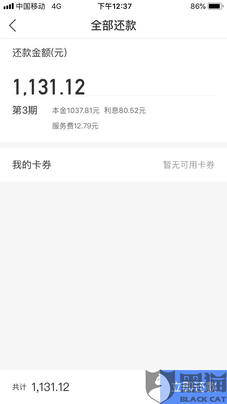 建行快贷逾期后还款是否会永远失去额度?