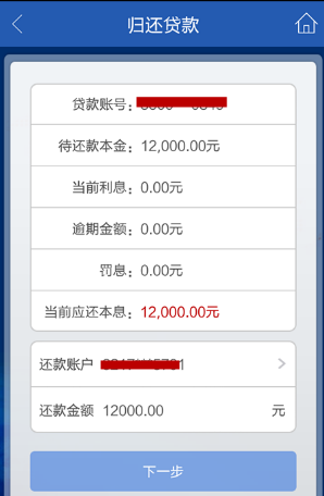 网商贷申请期还款能多长时间成功计算及申请条件