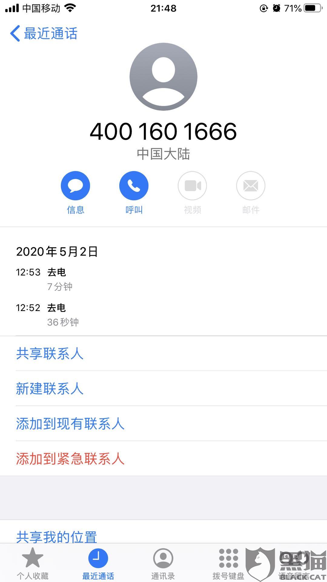 网商贷廷期还款操作及注意事