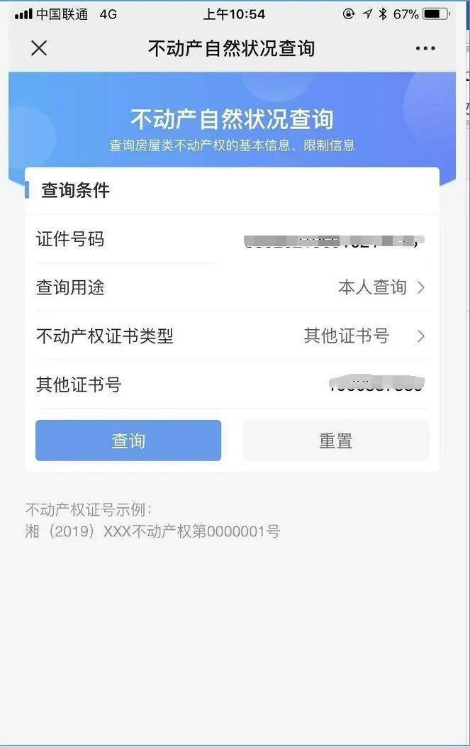 网商贷廷期还款操作及注意事