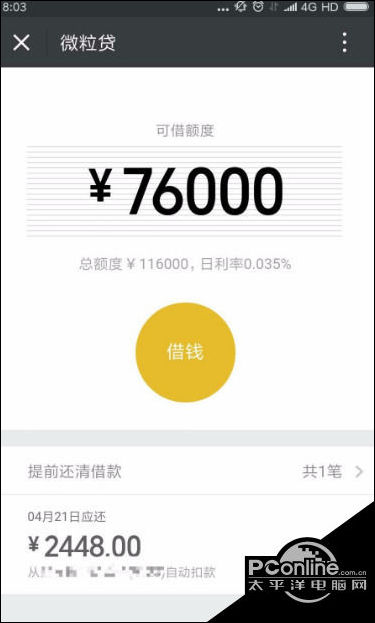 微粒贷逾期额度会没有吗？如何处理和还款？