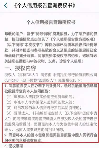 逾期欠款账户强制转入授权是什么情况及意义？