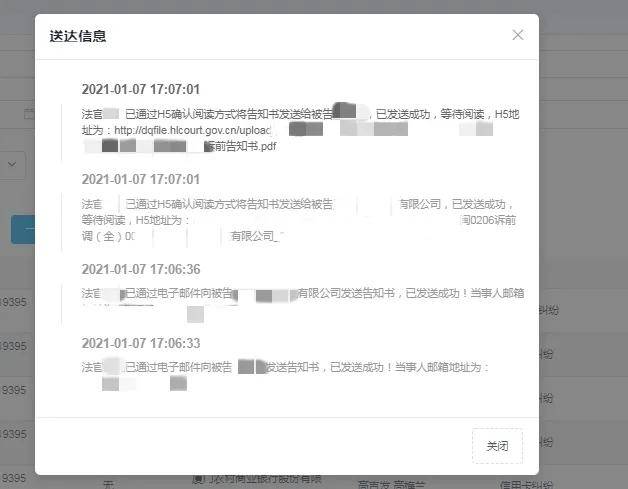 逾期欠款账户强制转入授权是什么情况及意义？