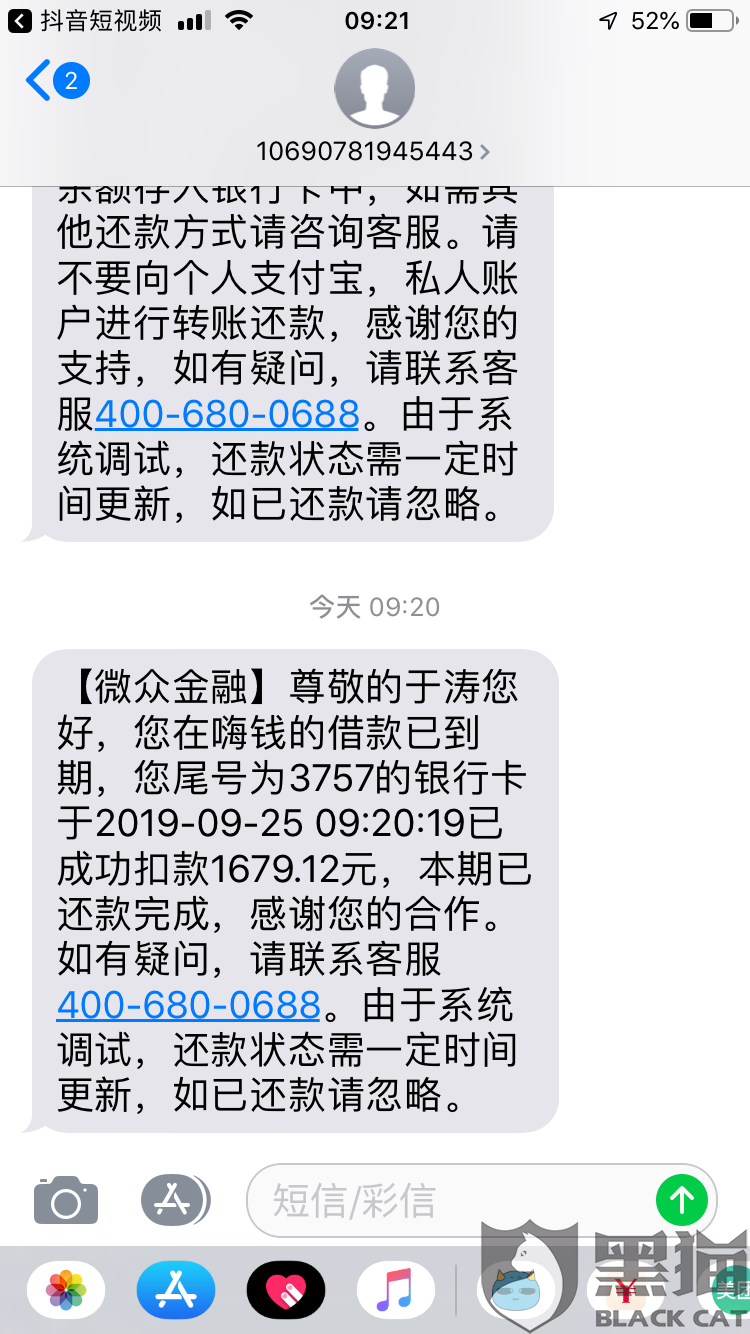 逾期强制划扣真的吗