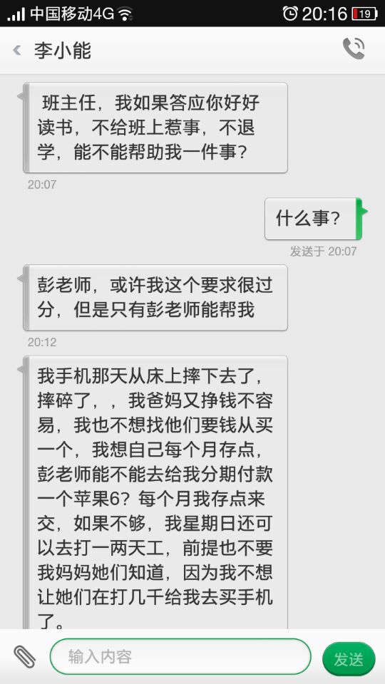 易分期天天发短信怎么举报及处理？