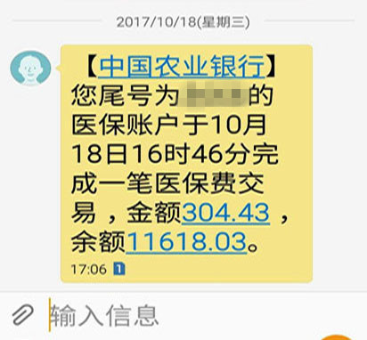 收到分期易的短信，是诈骗吗？