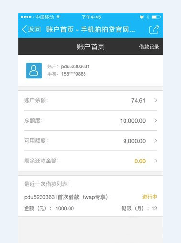 易分期给我打电话说我有借款，通讯录人逐一联系，易分期审核并确认我的欠款