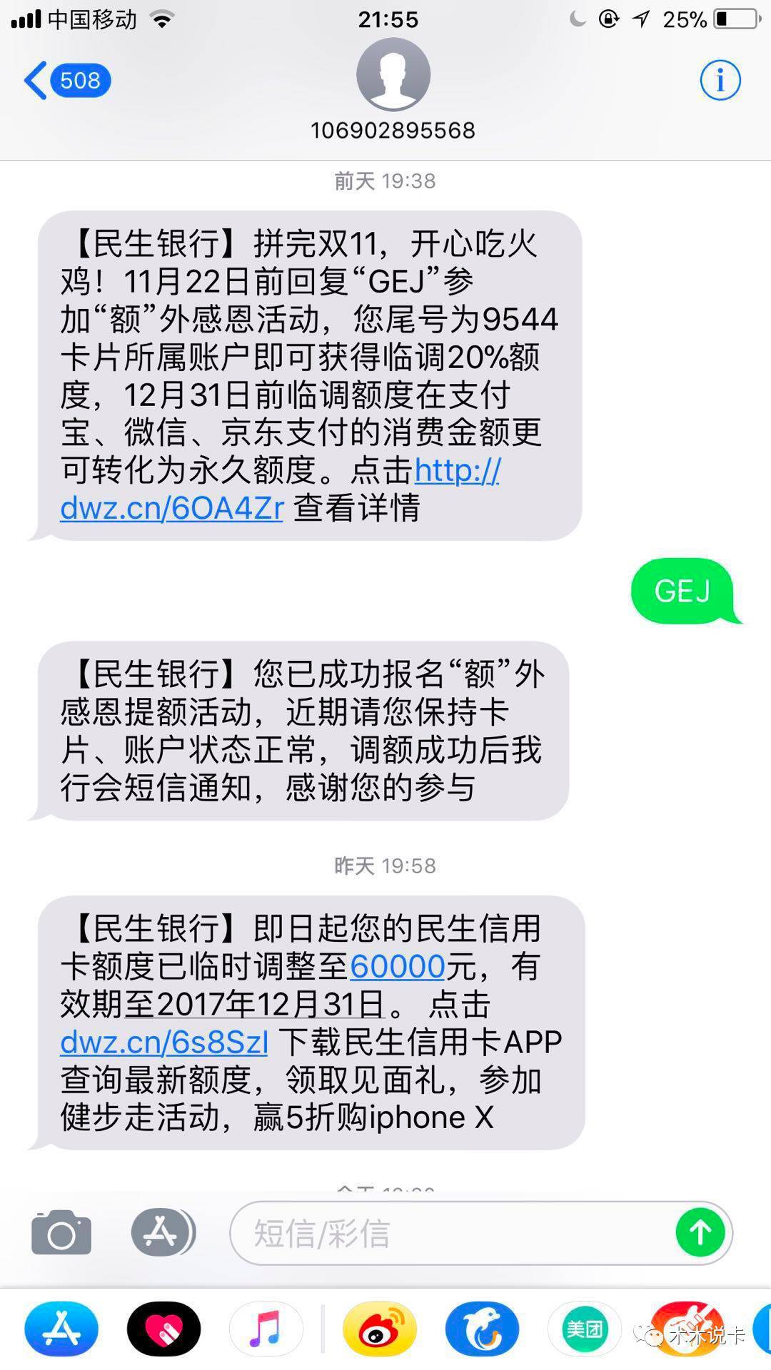 易分期收到短信经评估2万，易分期发信息有额度，易分期给我打电话说我有借款