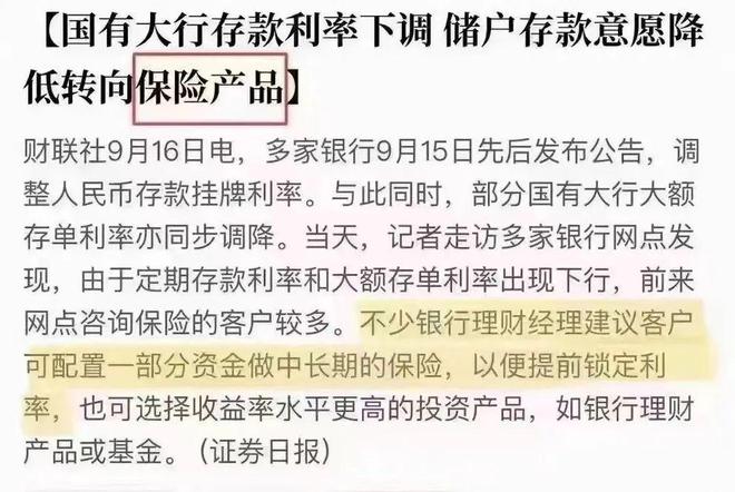 银行利息交几天会怎样处理
