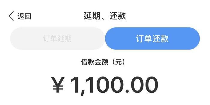 银行利息交几天会怎样处理