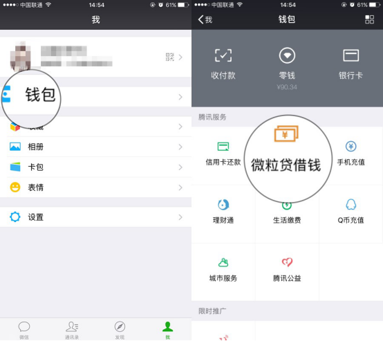 微信微粒贷逾期半个月可以办理信用卡吗，还清后还可以使用吗？